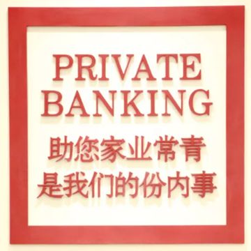招商银行私人银行悉尼中心在澳开业